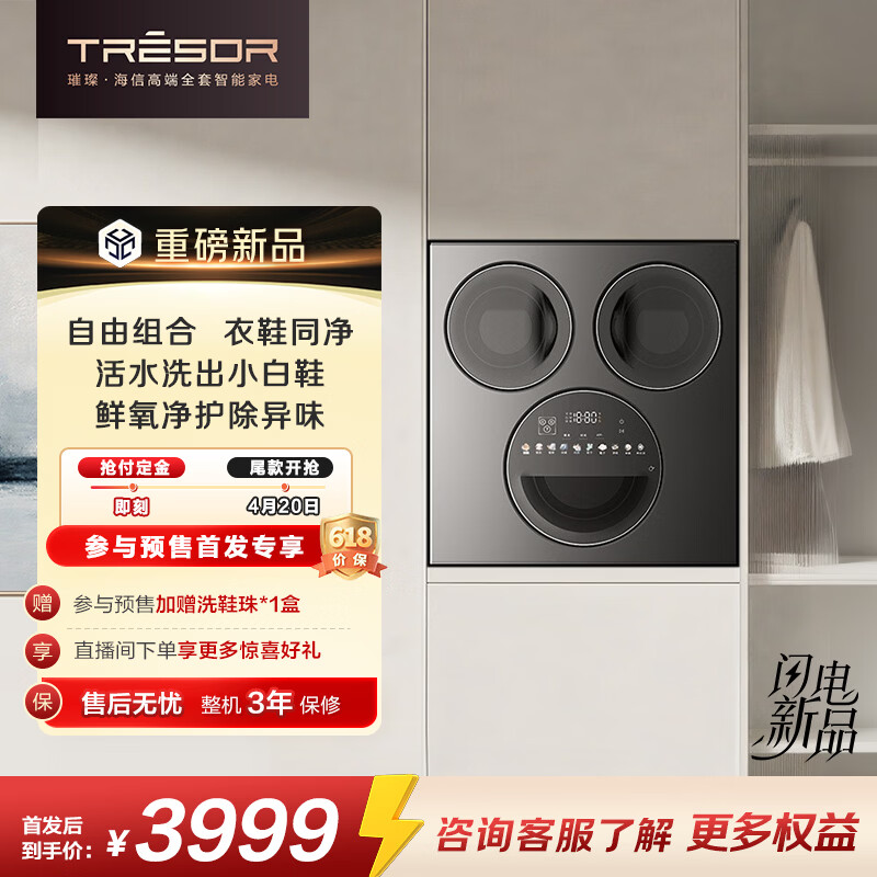 海信（Hisense）璀璨棉花糖三筒洗衣洗鞋机 滚筒洗烘一体分区洗5KG懒人护理WV50G以旧换新家电补贴 京东自营