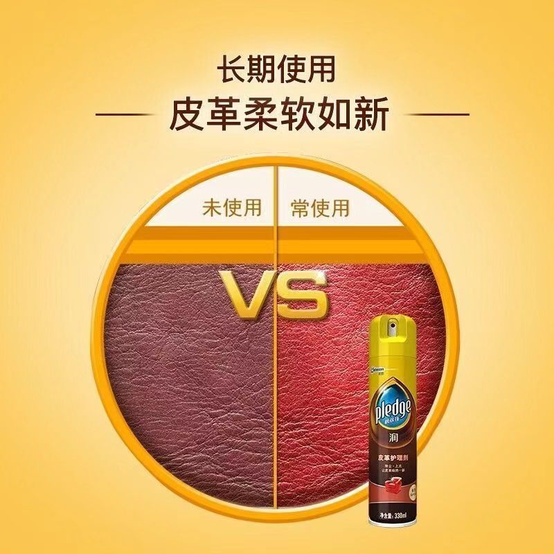 碧丽珠皮革清洁护理喷蜡红木沙发保养实木家具汽车内饰皮具专用正品神器 330ml 24瓶 皮革护理剂7920ml