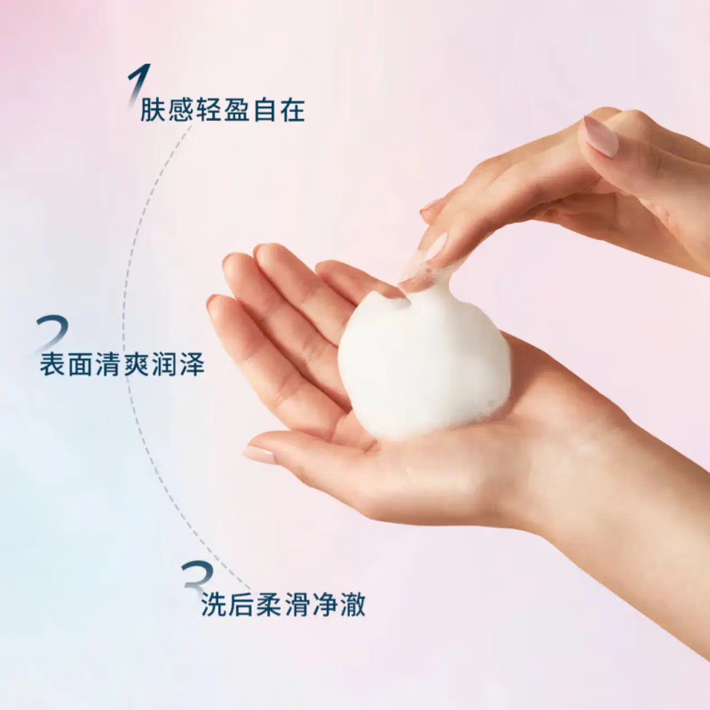 芙丽芳丝Freeplus净润洗面霜氨基酸系洁面乳温和清洁保湿敏感肌适用 芙丽芳丝净润洗面霜100克/支