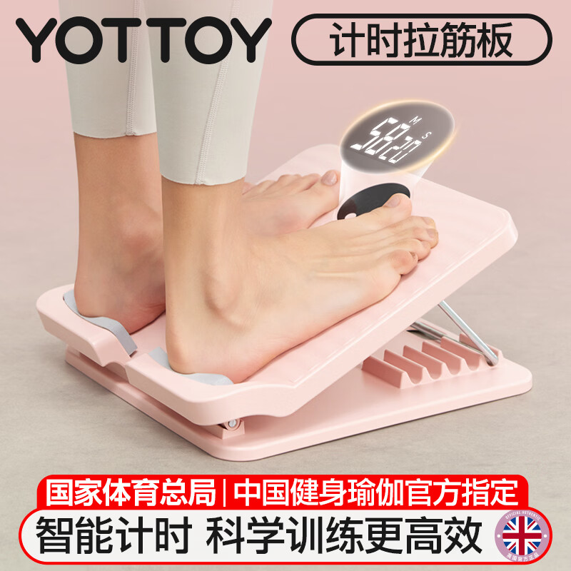 yottoy拉筋板健身踏板斜踏板站立拉伸腿小腿运动多功能拉筋神器 粉色
