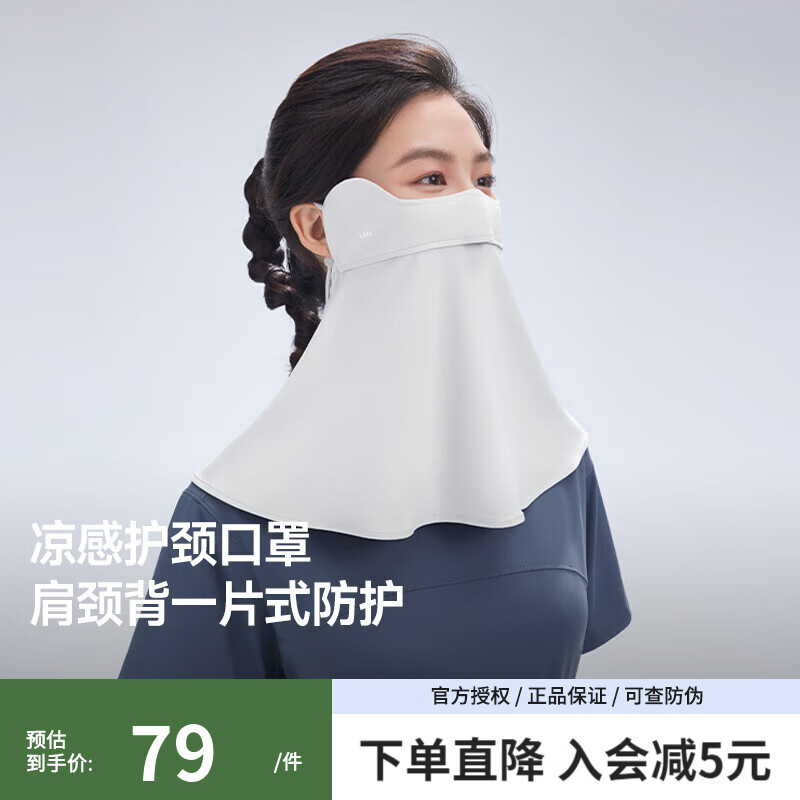 蕉下护颈防晒口罩女遮阳护脖一体脸基尼全脸防紫外线开车骑行面罩 高山灰【25年新款】