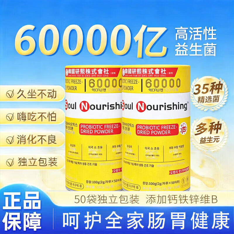 TRT益生菌冻干粉B420益生菌进口益生元益生菌粉冻干粉益生菌 1桶装B420肠胃益生菌 50条*1桶 黄桶
