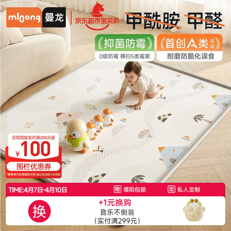 曼龙婴儿爬爬垫宝宝加厚家用防摔无甲醛xpe/ixpe客厅地垫儿童爬行垫 【双面XPE】梦想小镇+星桥曼波（升级A类包边） 150*200*2CM