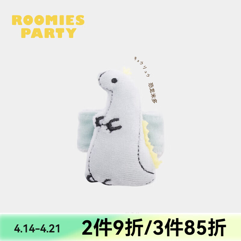 LIV HEART【包带装饰挂件】可爱小恐龙公仔玩偶书包肩带礼物女 米多龙（约8CM）