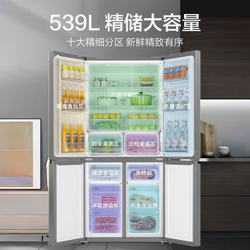 海尔(Haier)冰箱539升十字四门对开冰箱黑金净化三档变温一级变频风冷无霜大容量精储空间一级能效家用电冰箱 539L+母婴变温空间+黑金净化除菌+wifi智控