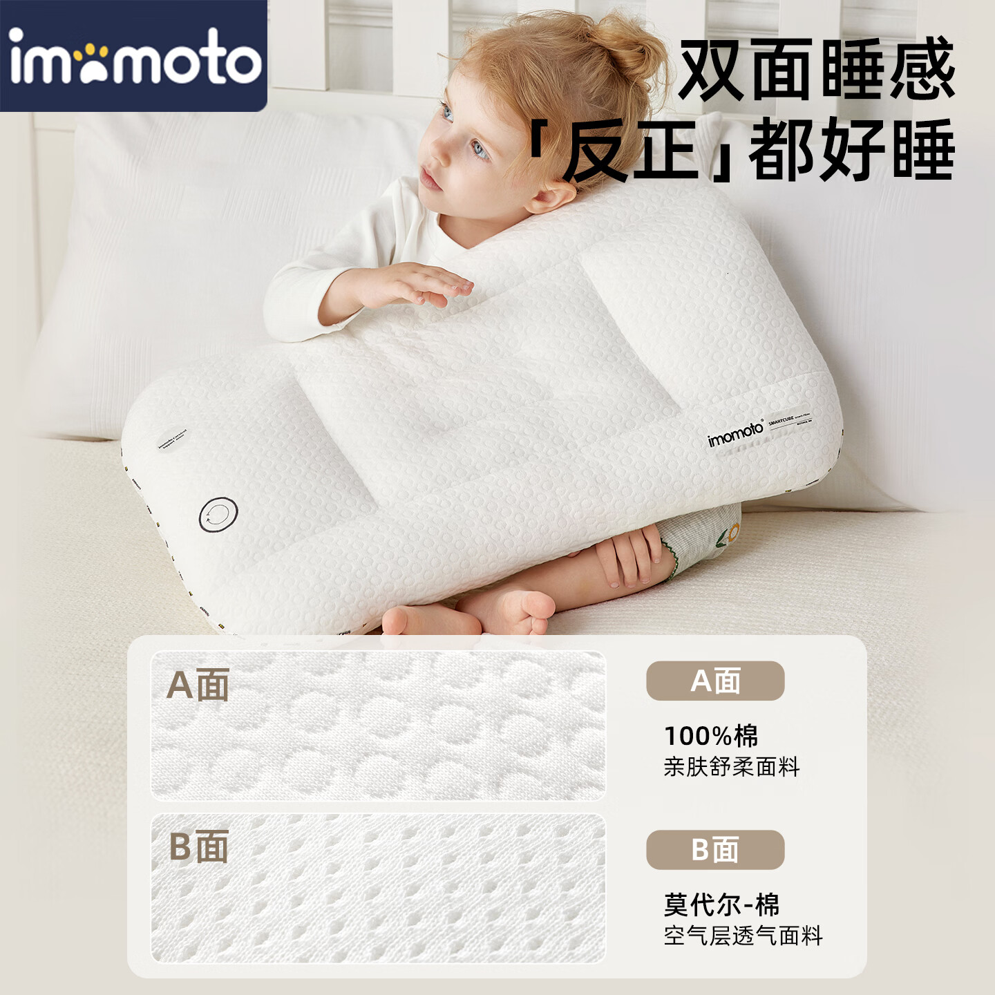 IMOMOTO儿童枕头纯棉枕3-6岁宝宝枕头护颈护脊透气可水洗幼儿园小学生 3-6岁 钛云白 枕高6cm-科学护颈 【TPE软管+高弹力棉:透气不闷汗 | 可水洗烘干】