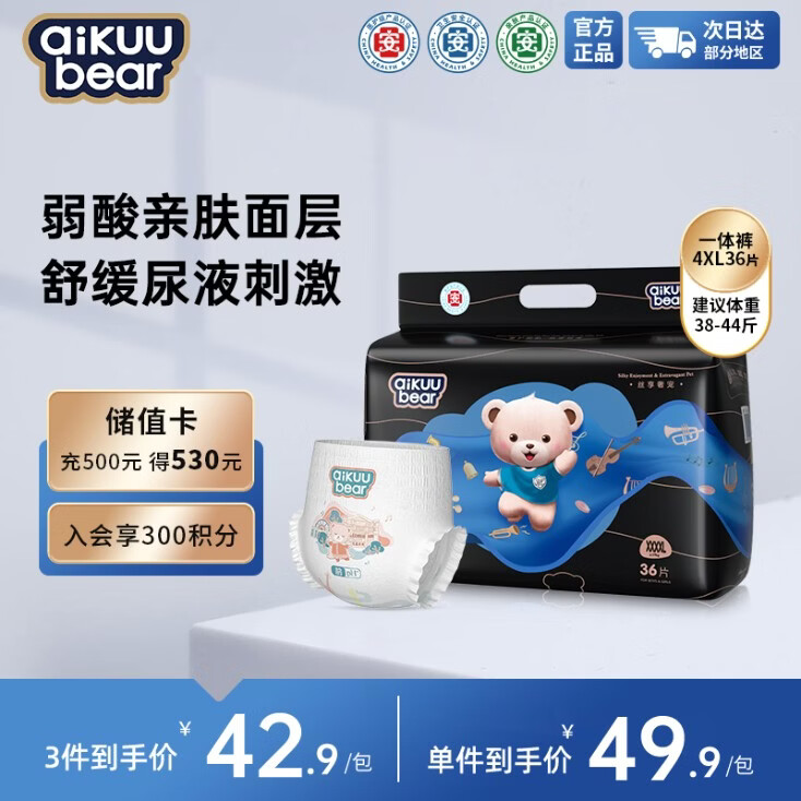 名典熊弱酸拉拉裤XXXXL码36片【19-22kg】婴儿尿不湿超薄透气干爽尿裤