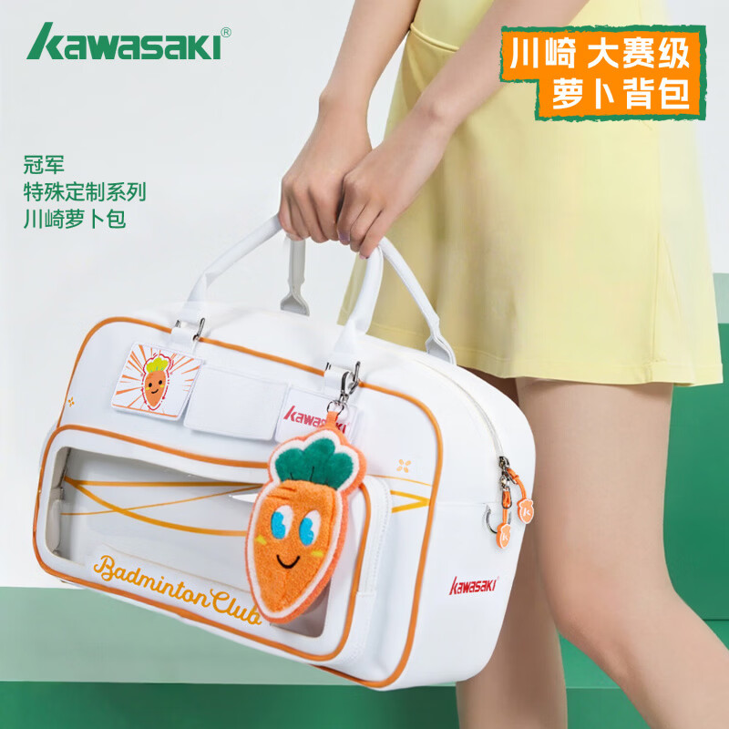 川崎（KAWASAKI）羽毛球包南京萝卜联名款背包男女手提包萝卜包DIY谷子收纳痛包 【单肩款】萝卜包｜ K1G06-D8187