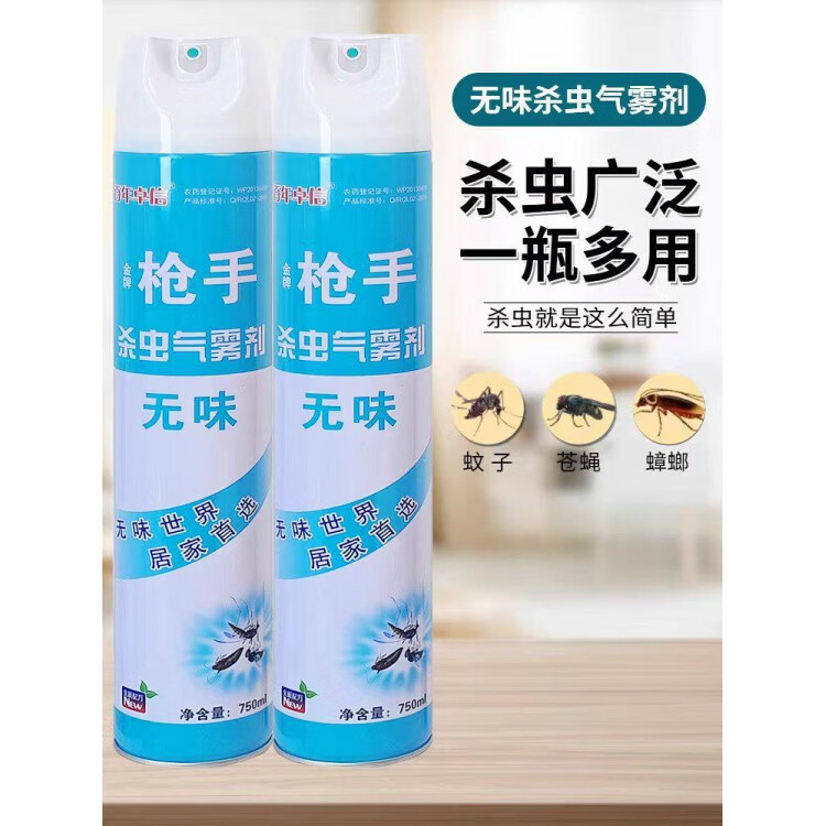室内杀虫气雾剂剂家用非蟑螂药枪药灭蚊蝇手除驱虫3579 枪手杀虫气雾剂【750ML5瓶装】大容量