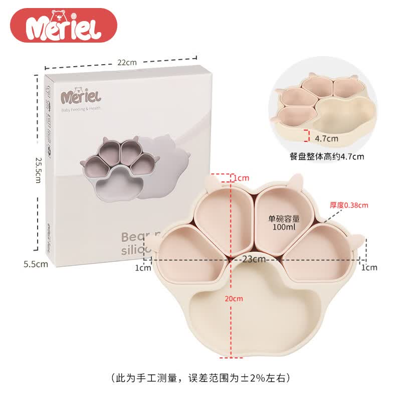 Meriel美芮儿宝宝餐盘婴儿童饭盒分格吸盘硅胶辅食碗工具餐具盘原装进口 奶油黄套装-铂金硅胶餐盘