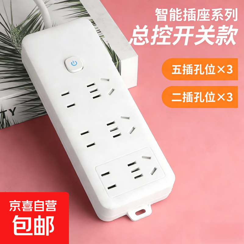 家用智能排插米用多功能USB多孔学生宿舍带线插座插线板开关插排接线板插板 6插位21孔+2.8米+高品质+防触电