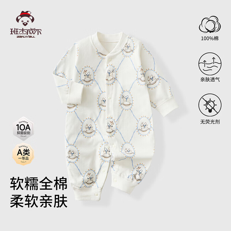 班杰威尔(Banjvall)50支纯棉婴儿连体衣新生儿衣服春夏季0-2岁男女宝宝哈衣爬服睡衣 四季吉米马 【50S纯棉无骨-10A抗菌】 90cm