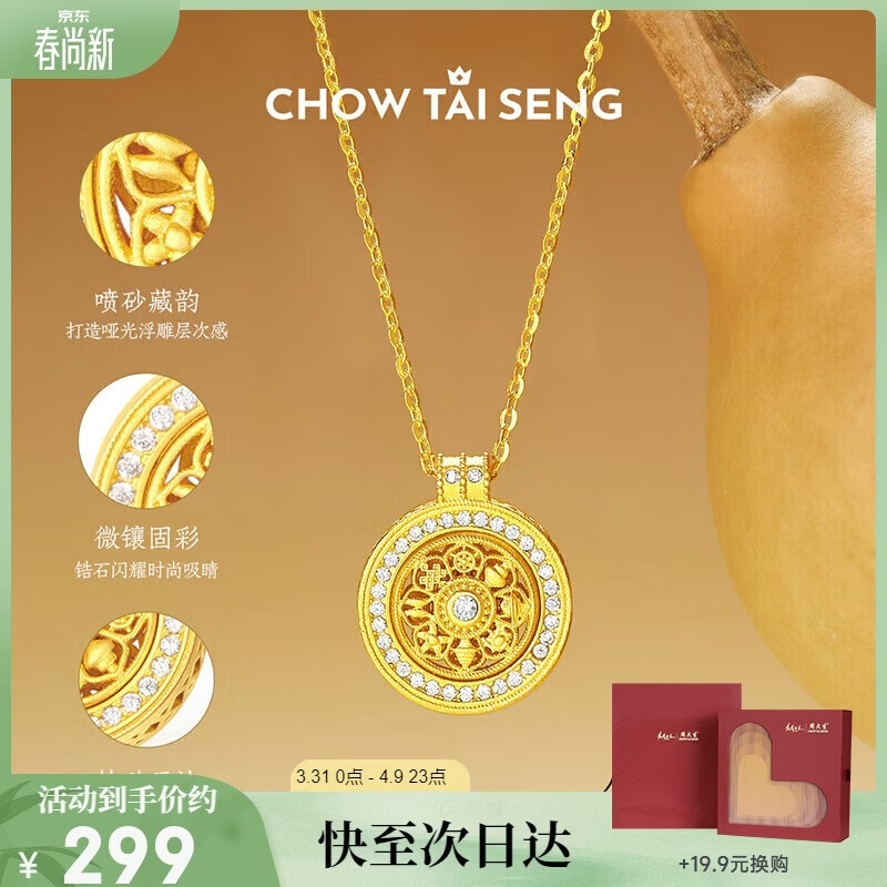 周大生【生日礼物】八宝罗盘银项链复古新中式女套链送女友老婆