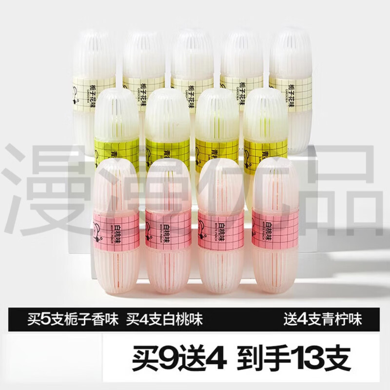 小仓熊智能马桶清洗清洁剂 挂球挂篮厕所除臭去异味留香神器洁厕灵 5白桃+4青柠+4栀子