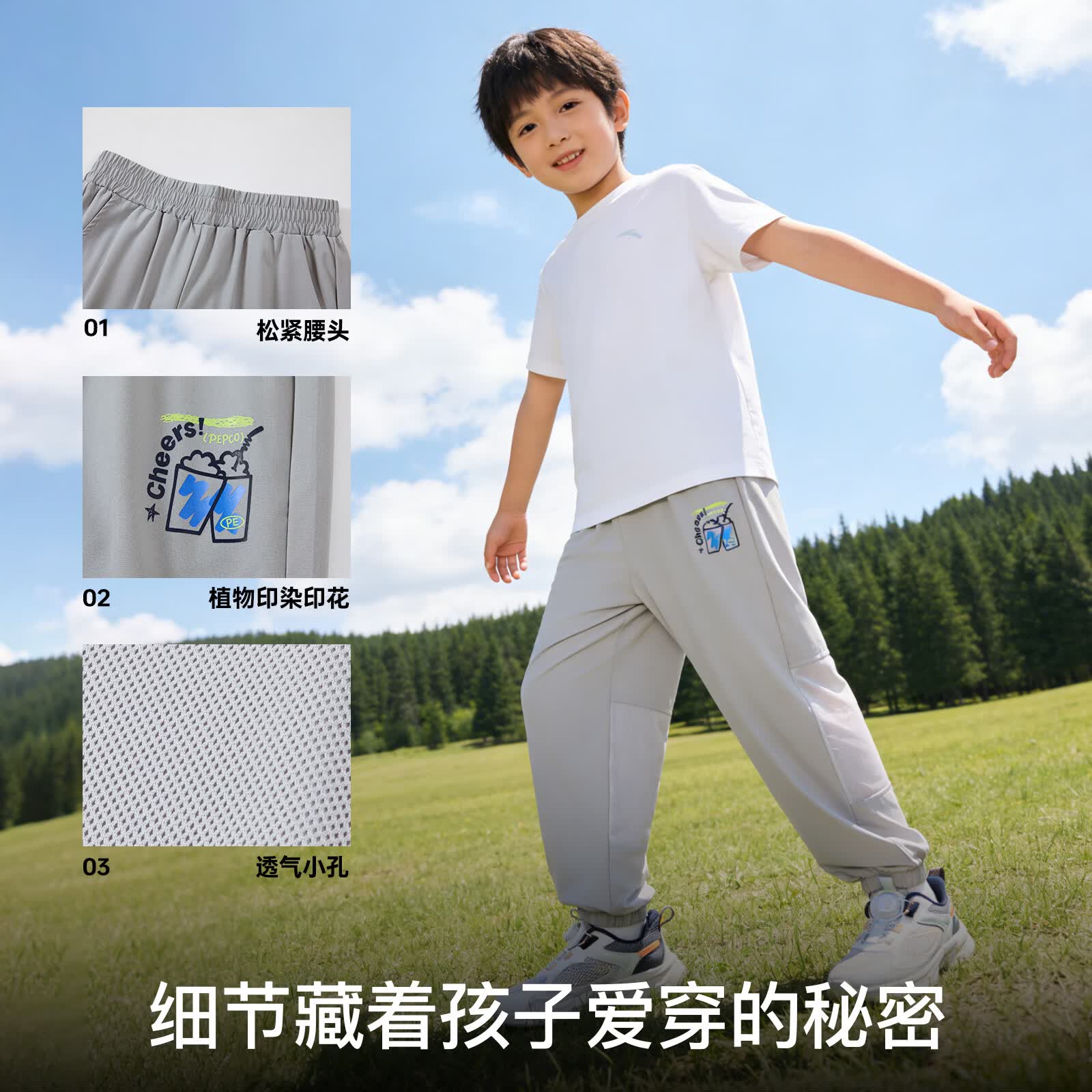 小猪班纳(PEPCO)2026春夏装新款透气【吸湿速干】凉感儿童裤子中大童男童女童长裤 雾灰 110