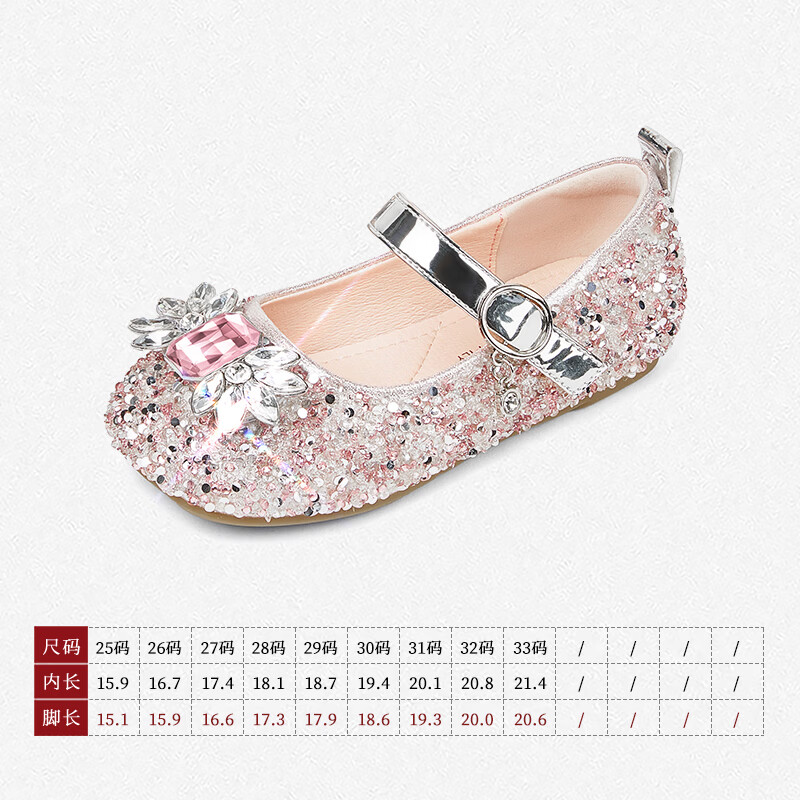 斯纳菲【小方头】儿童水晶鞋女童皮鞋爱莎公主鞋2025年春秋新款单鞋 公主粉 28 内长18.1/适合脚长17.3cm