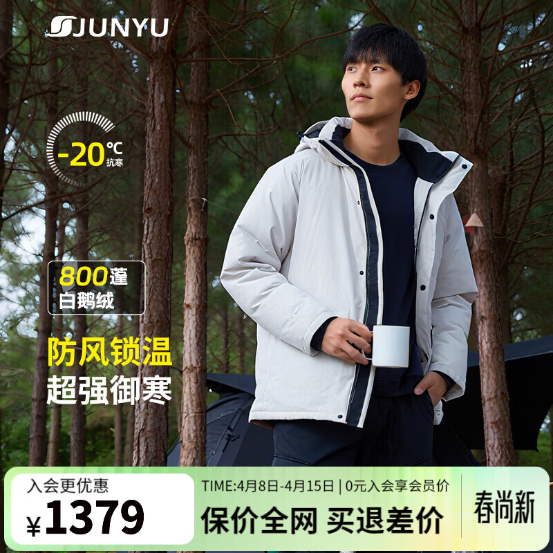 君羽羽绒服男新款户外加厚白鹅绒服800高蓬防风保暖白鹅绒夹克52217 浅杏 L （推荐141-160斤）