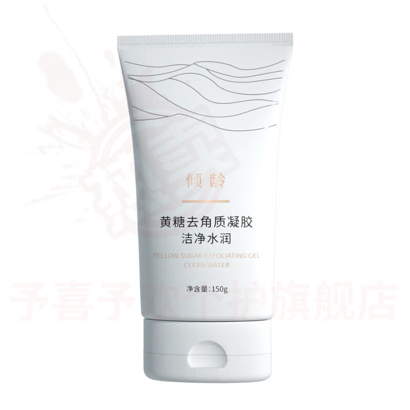 鹿角卉米澳拉去角质黄糖凝胶去死皮面部角质补水保湿清洁毛孔洗面奶磨砂 5支 囤货装 官方自售