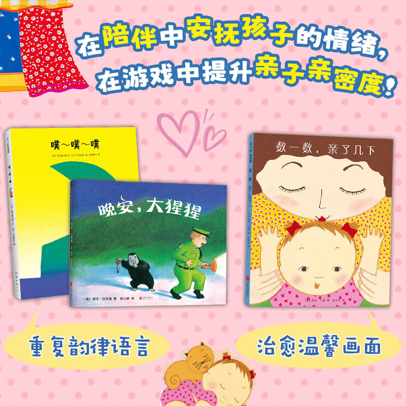【爱心树】低幼启蒙晚安三部曲:0-3岁宝宝认知启蒙绘本(3册)晚安大猩猩 噗噗噗 数一数亲了几下 语言启蒙 数字启蒙 动物身体部位认知 亲子陪伴安全感