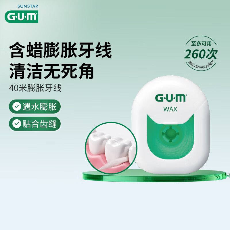 G·U·M康齿家牙周护理清洁牙线剔牙签清洁齿便携家庭装 膨胀牙线40M（深度清洁）1盒