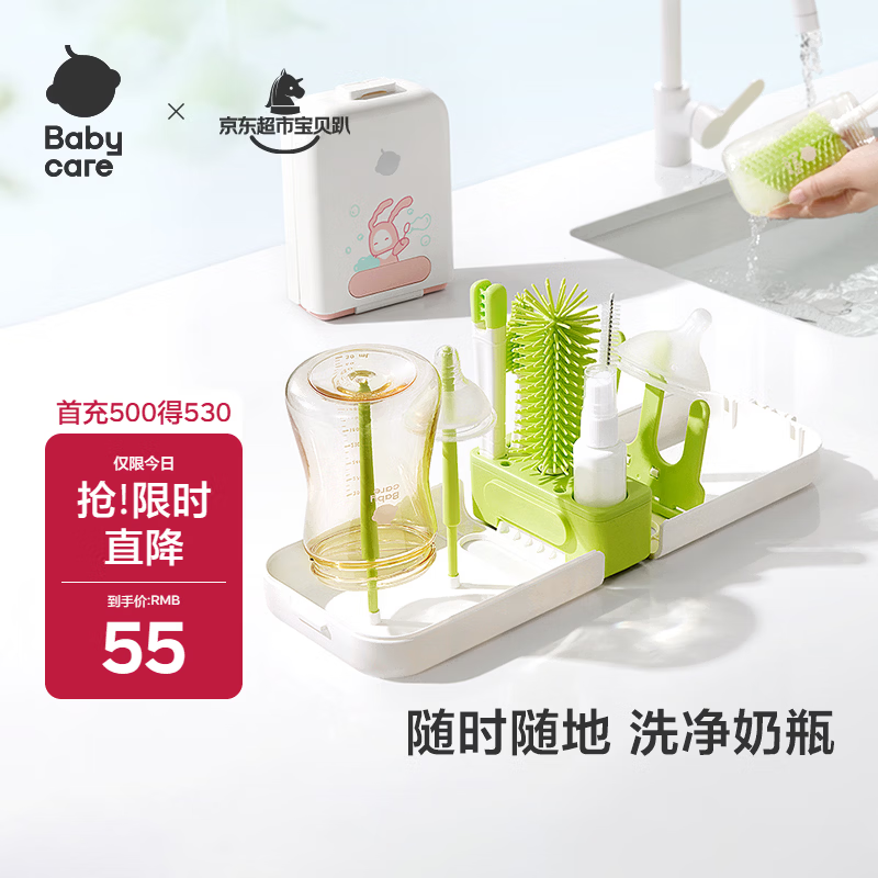 babycare宝宝婴儿奶瓶刷组合装旅行盒多合一便携奶瓶刷-原力青