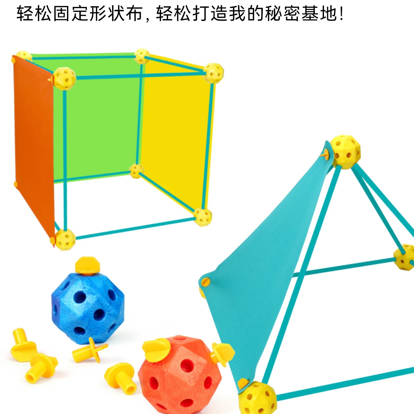 Colleyland堡垒大师城堡大颗粒3D几何构建空间拼插积木搭帐篷房子益智玩具 【粉杆】146彩盒版+粉盖布【送挂灯+2旗】