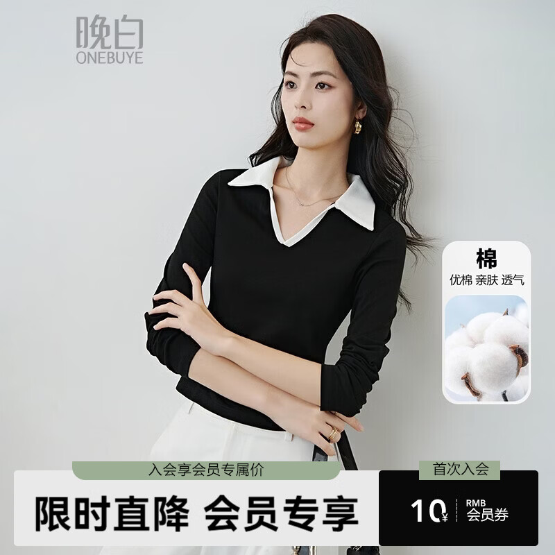 晚白【新品】2026春款黑白撞色V领棉料上衣小个子显瘦显高小蛮腰T恤衫 黑色 XL