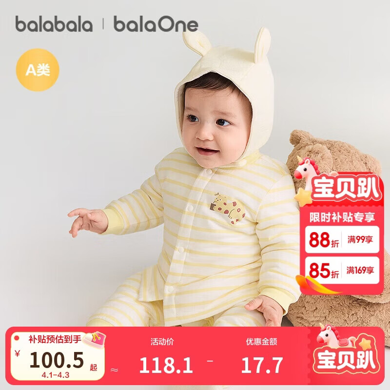 巴拉巴拉balaOne婴儿套装宝宝睡衣男女童长袖家居服2025夹棉208425134202