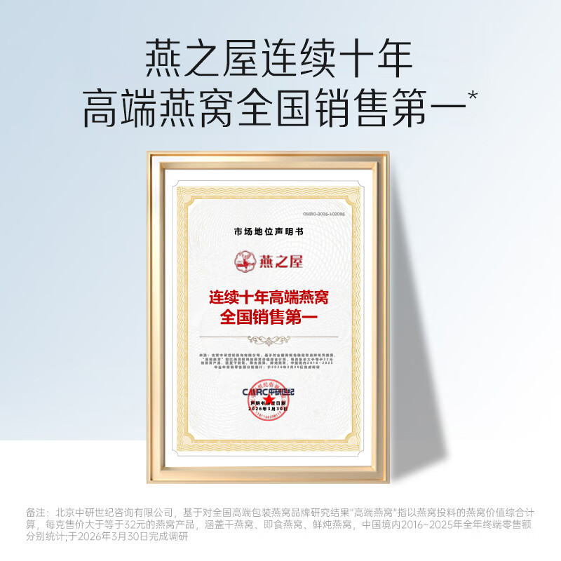 燕之屋鲜炖燕窝冰糖营养滋补孕妇礼品即食燕窝43g 【低糖款】月套餐默认每周发7瓶 43g*28瓶