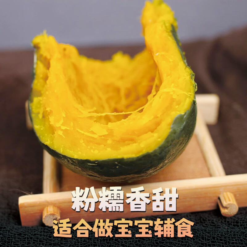 异果恋贝贝南瓜正宗【粉糯香甜】板栗小南瓜显现辅食新鲜蔬菜 5斤装单果250g+（净4.5斤）