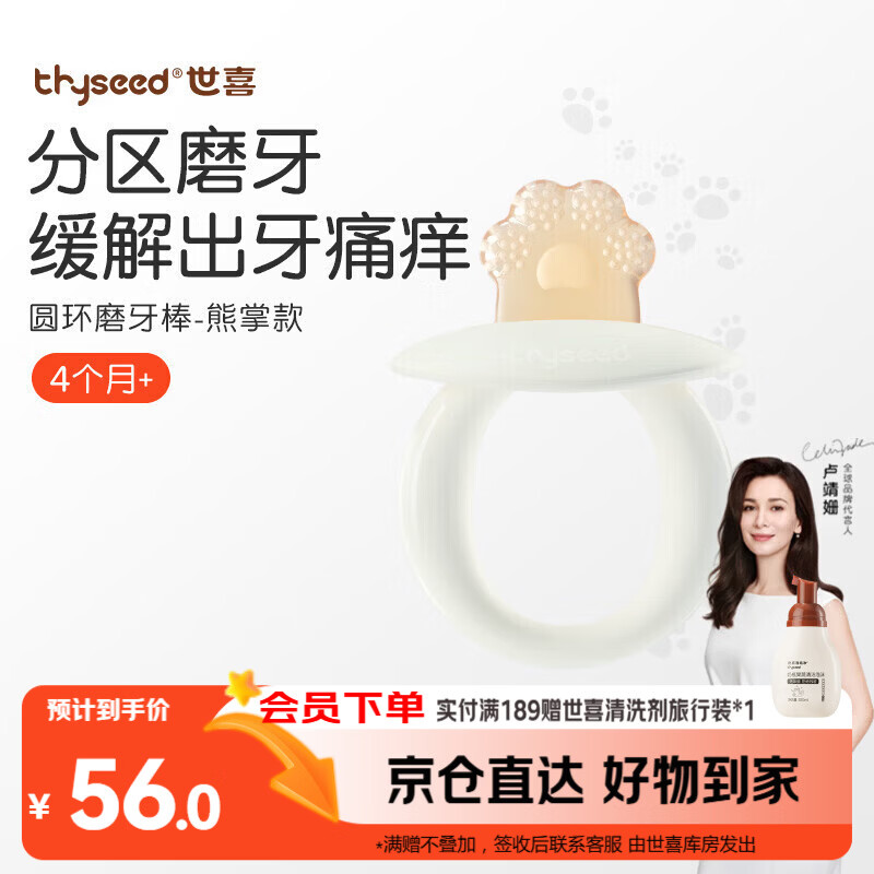 世喜牙胶磨牙棒婴儿口欲期4-6个月以上食品级宝宝出牙玩具硅咬胶