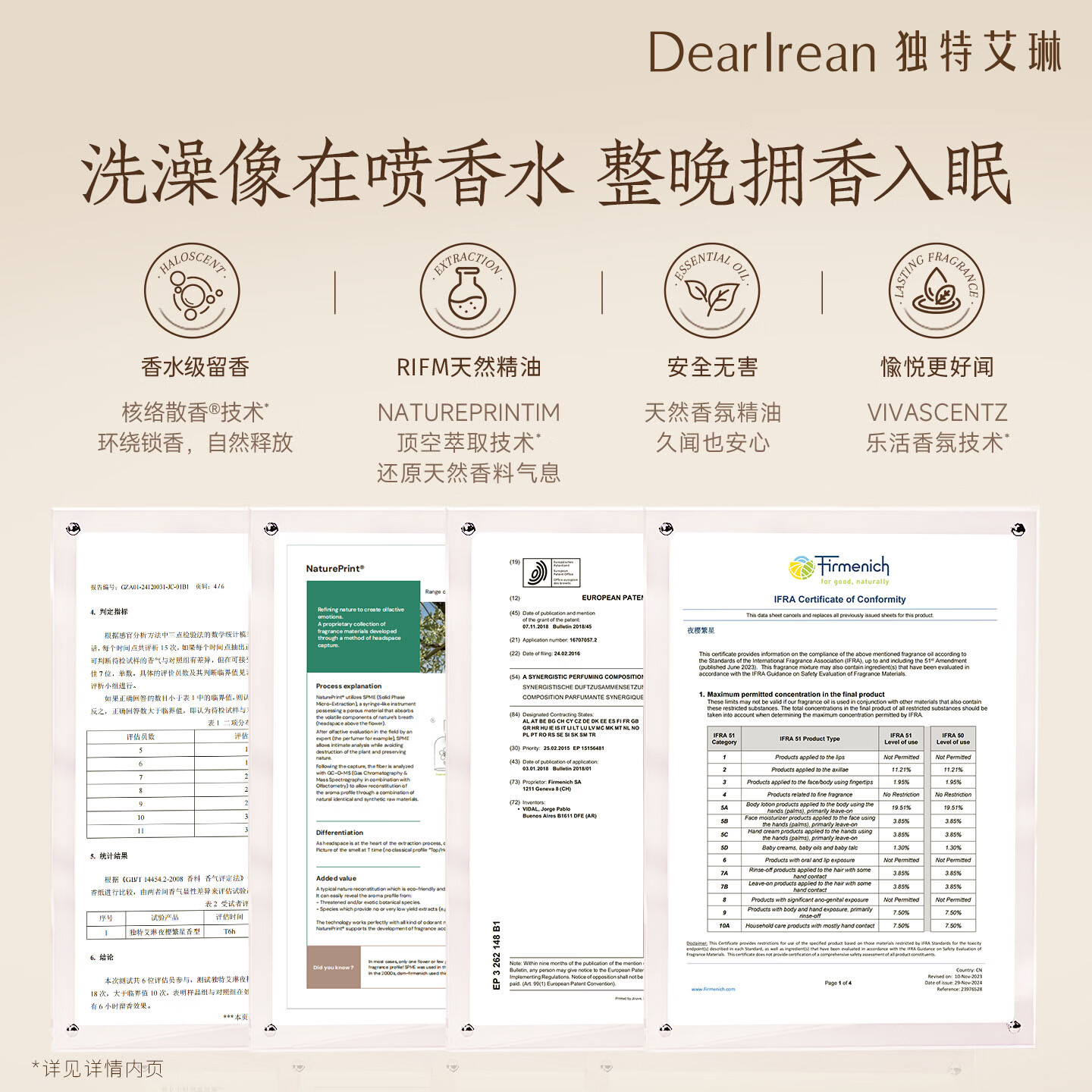 独特艾琳(Dear lrean)【开学季】高级香氛沐浴露男女士通用持久留香保湿氨基酸淋浴露 【热销款】浮靡之水(富家千金花香调)350ml*1瓶
