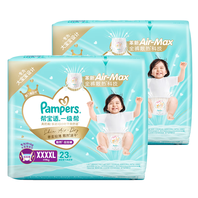 帮宝适散热王者一级帮拉拉裤新生儿婴儿尿不湿尿片超薄透气4XL46
