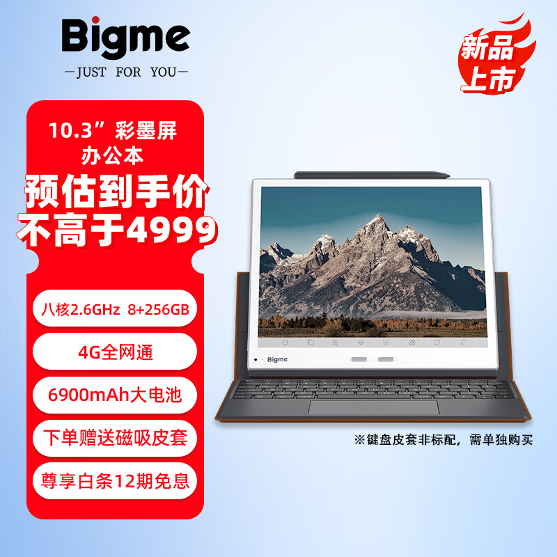 BIGMEB10彩色墨水屏智能办公本10.3英寸大屏幕电纸书阅读器平板 B10彩墨屏智能办公本8+256GB