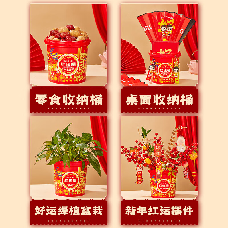 好想你红运桶 休闲红枣坚零食果新疆红枣即食独立小包解馋零食蜜饯果干 【临期】好想你红运桶390g