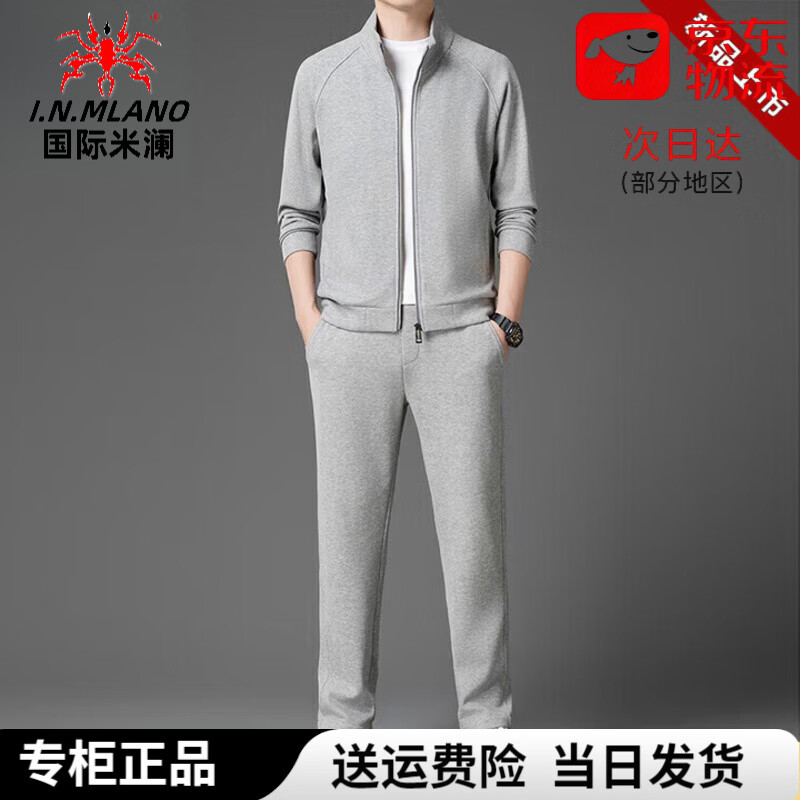 国际米澜轻奢高端休闲运动套装男士春秋季潮流新款开衫夹克搭配裤子男一套 卡其礼盒装 4XL 【185-200斤】
