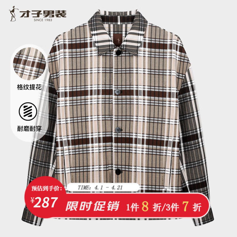 才子（TRIES）男士格纹提花夹克落肩廓形休闲百搭复古英伦风春秋通勤外套 咖啡色 M (165/84A)