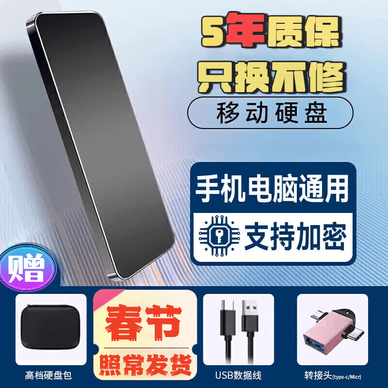 闪迪 SanDisk通用移动硬盘电脑手机平板16T移动硬盘高速2tb外接扩容手机电脑通用8t固态存储硬 星耀银旗舰芯片+5年质保只换不修 20T