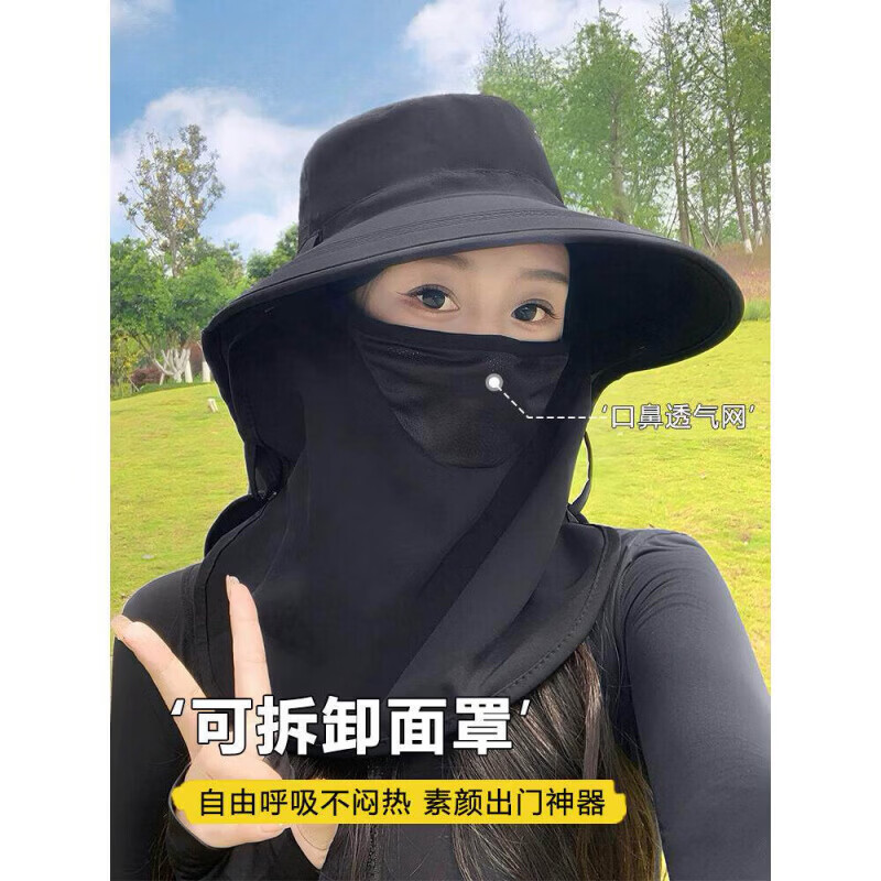 DFBK全方位防晒帽女夏2026新款面罩护颈一体遮阳帽户外太阳帽 黑色 -可拆卸面罩 带防风绳 可调节(54-59cm)