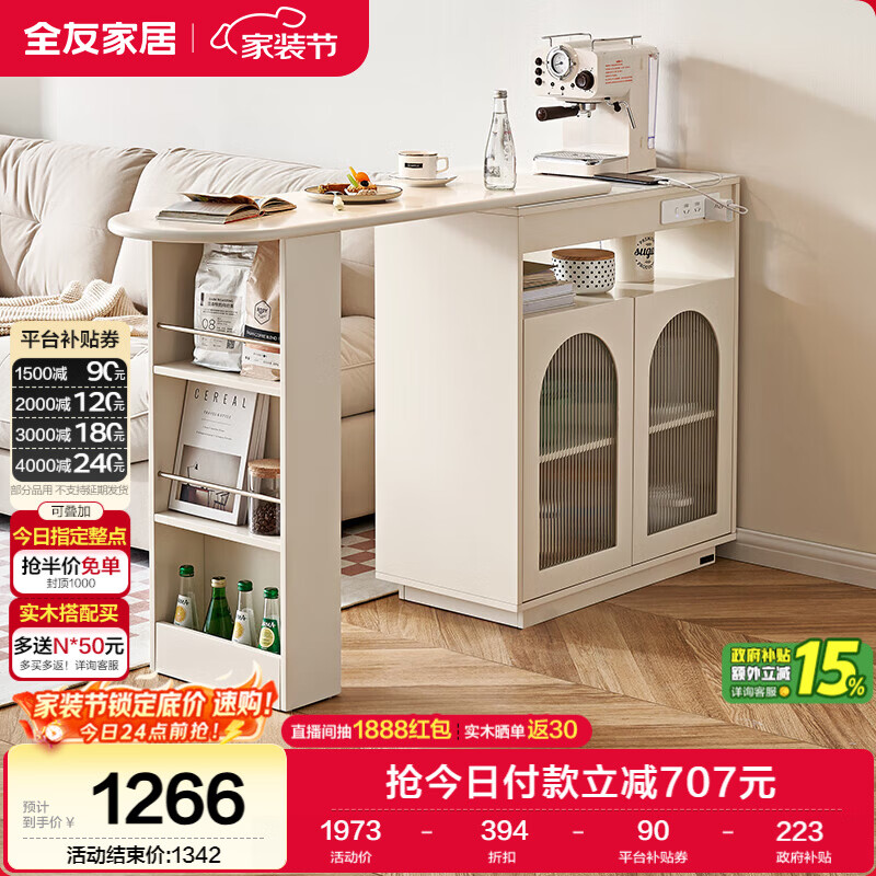 全友家居 客厅沙发边柜储物收纳置物柜子吧台隔断一体酒柜餐边柜家具