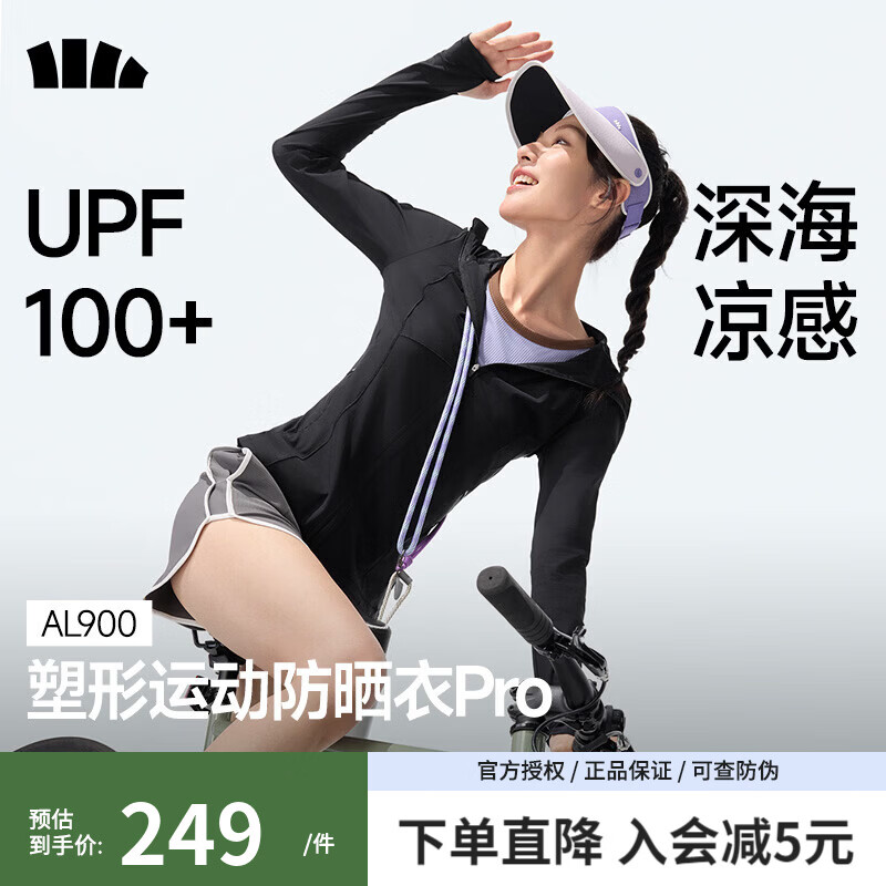 蕉下超模防晒衣女款夏季冰丝凉感修身运动显瘦塑型瑜伽外套防晒服 湛光黑 XS