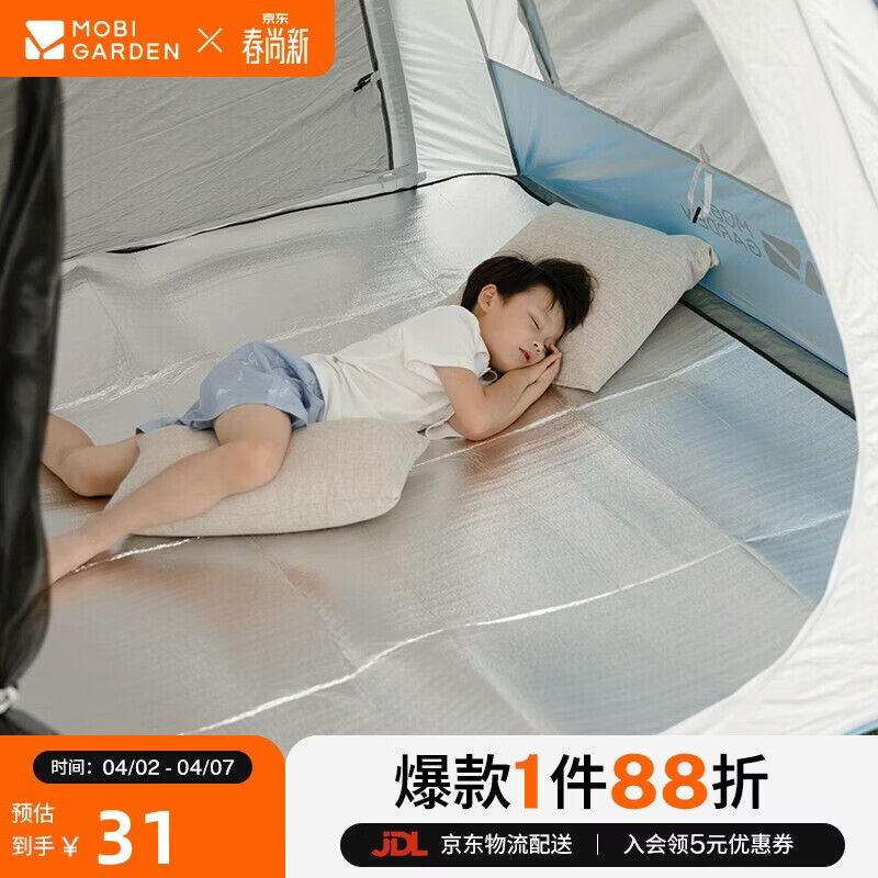 牧高笛（MOBIGARDEN） 防潮垫 户外露营防水便携公园野餐垫双面铝膜垫 NX20663008 银色