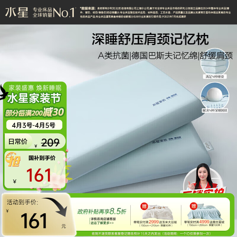 水星家纺枕头深睡记忆护颈枕颈椎枕记忆棉枕芯A类深度睡觉专用枕