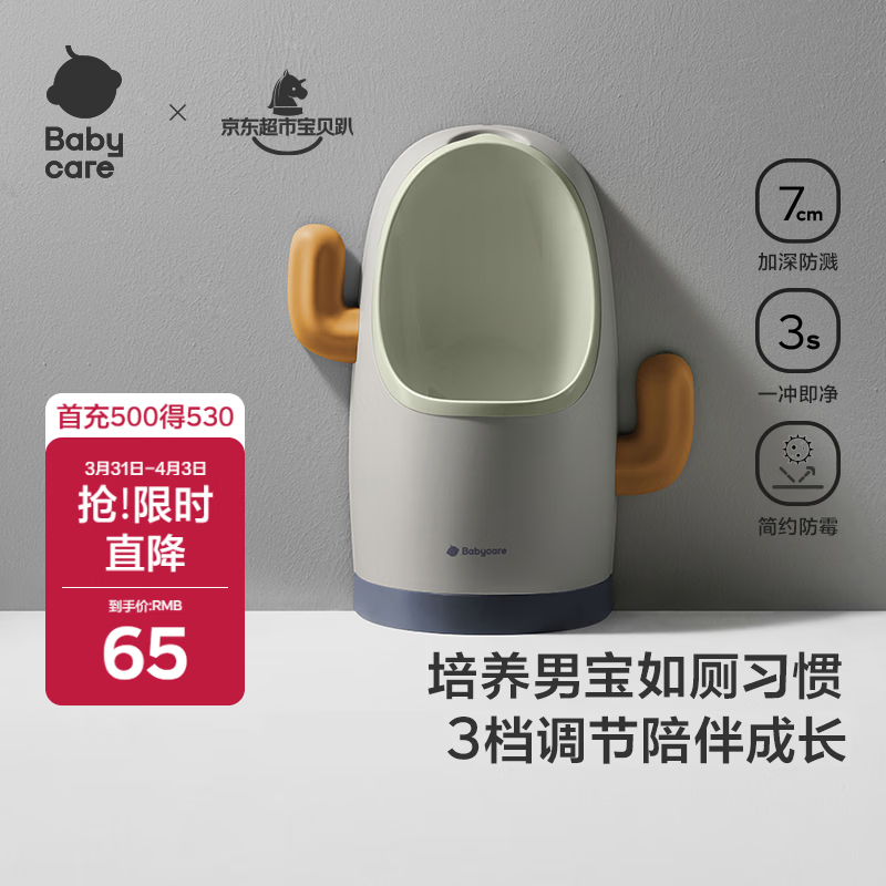 babycare儿童马桶男宝宝小便器儿童站立式便盆1-3岁尿尿神器挂墙式 希瑟紫