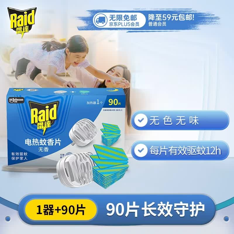 夏日驱蚊大作战，真是心累，对付蚊子到底用什么办法更好？？