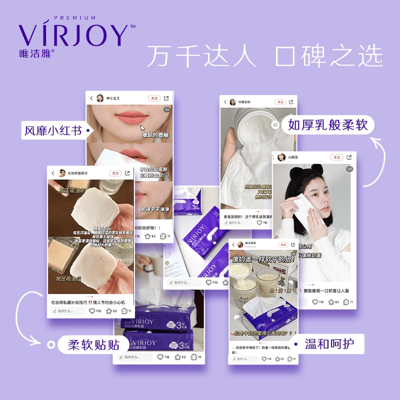 唯洁雅【高端系列】高品质厚乳纸抽纸4层绵密三倍奶柔保湿乳霜纸巾 厚乳纸 4层 70抽*16包
