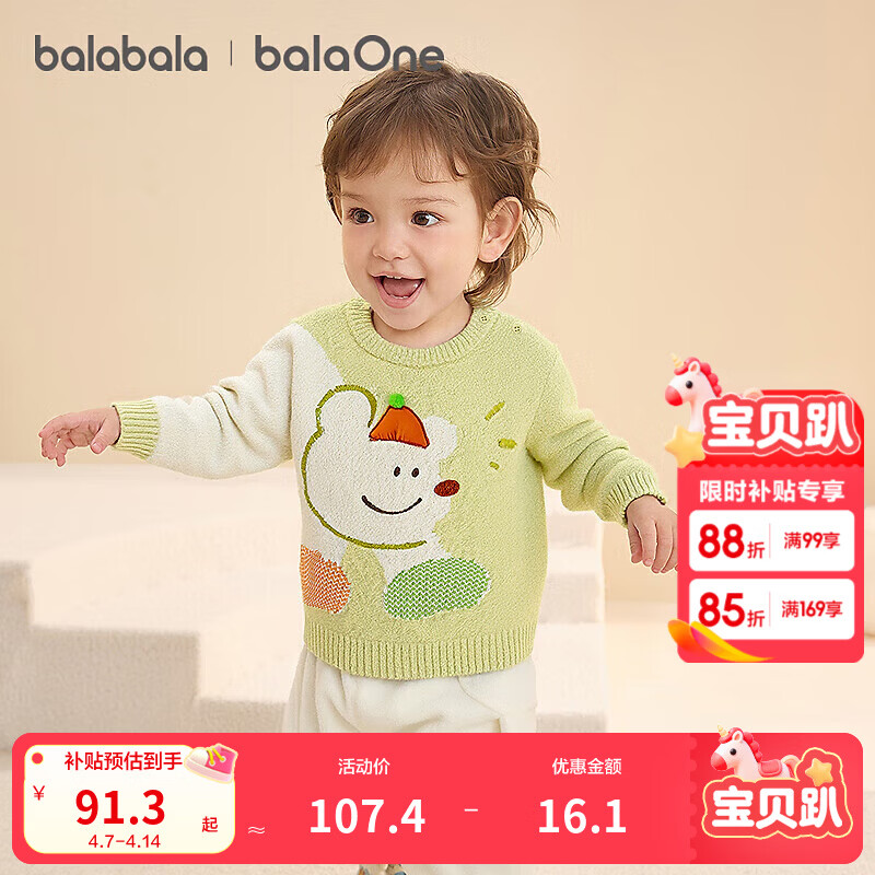 巴拉巴拉balaOne婴儿毛衣宝宝冬季新款打底衫针织衫套头毛衫 黄绿30305 120