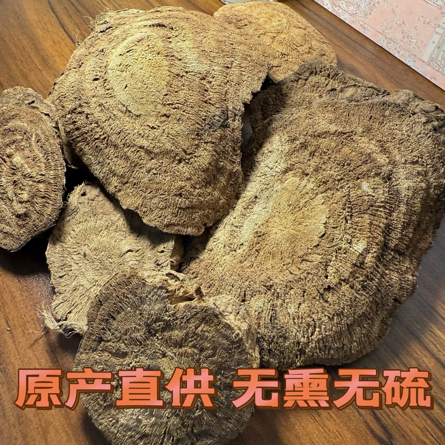 河南深山野生中草药柴葛根片 原产直销 泡茶煲汤 500g*1袋