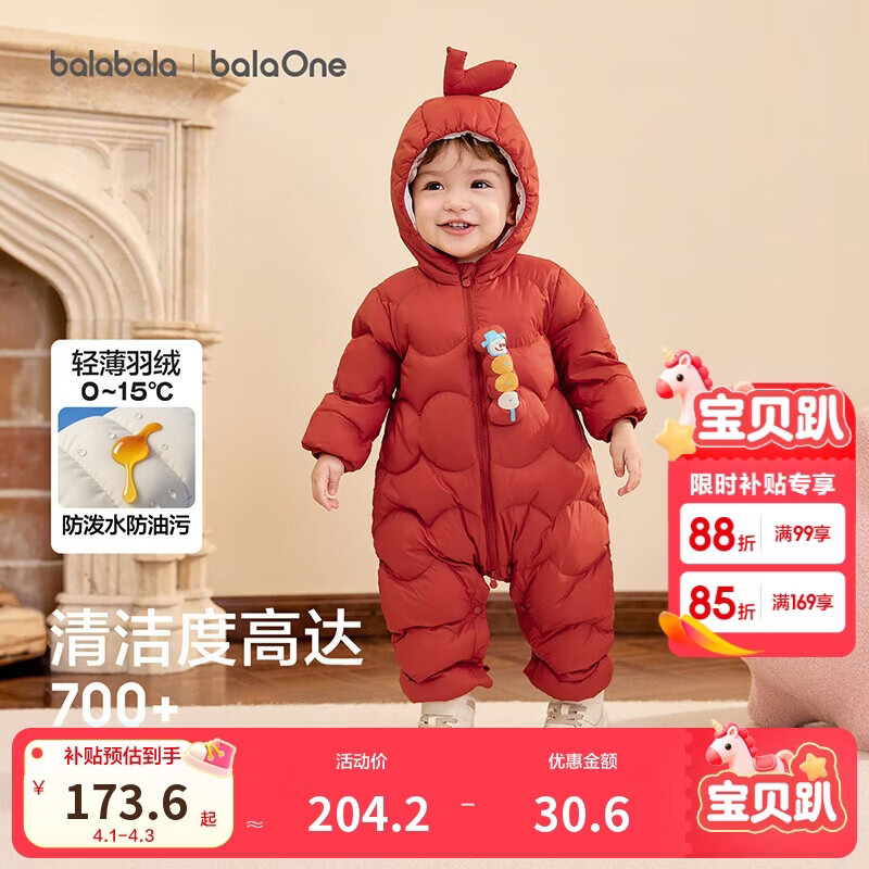 巴拉巴拉童装婴儿连体衣轻薄羽绒服宝宝衣服2025冬装抱衣爬服男童女童萌趣