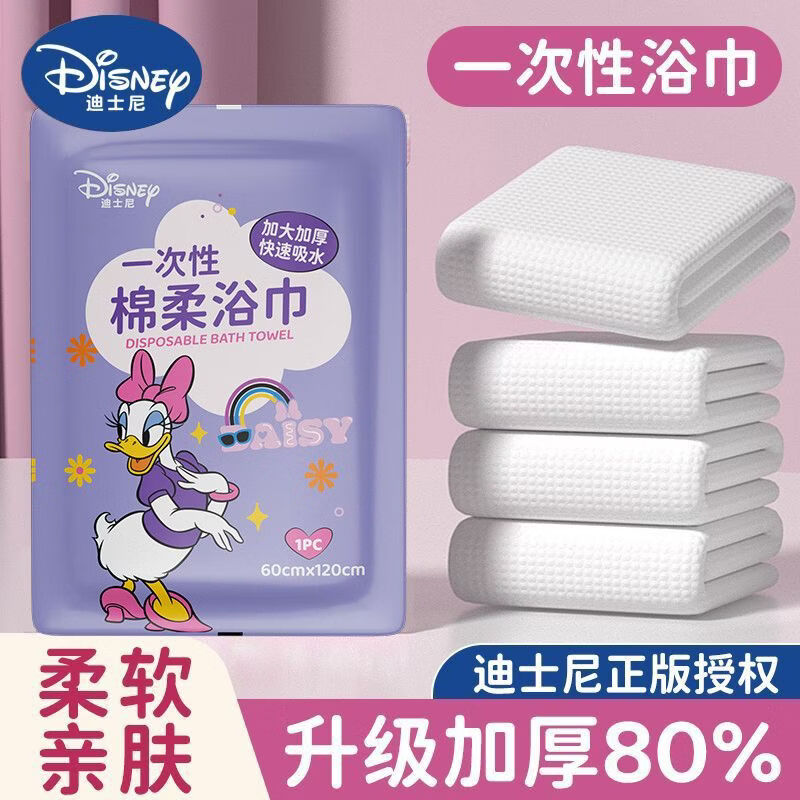 一次性浴巾毛巾旅行加大加厚便携独立包装酒店洗澡巾吸水压缩浴巾 超厚：独立包装【20大包】假日出行：实惠 正品【加大120X60cm】便携出行装